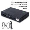 ДБЖ для роутера UPS DC1036P 10400 mAh 36W джерело безперебійного живлення