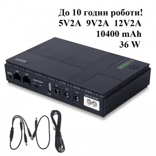 ДБЖ для роутера UPS DC1036P 10400 mAh 36W джерело безперебійного живлення